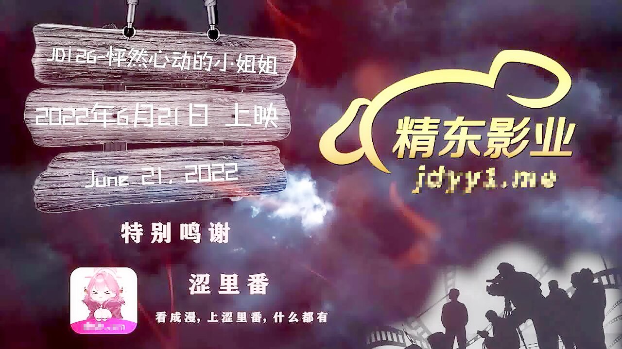 精东影业 JD-126《怦然心动的小姐姐》学生时代最纯真的爱恋-七濑